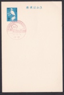 Japan Commemorative Postmark, 1967 Nursing Meeting (jci1759) - Nuevos