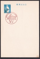 Japan Commemorative Postmark, 1967 Ochiai Post Office (jci1761) - Nuovi