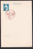 Japan Commemorative Postmark, 1967 Ochiai Post Office (jci1762) - Neufs