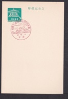 Japan Commemorative Postmark, 1967 International Letter Writing Week Hokusai (jci1763) - Ongebruikt