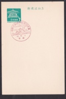 Japan Commemorative Postmark, 1967 International Letter Writing Week Hokusai (jci1764) - Nuevos