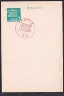 Japan Commemorative Postmark, 1967 British Stamp Exhibition (jci1766) - Ongebruikt