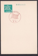 Japan Commemorative Postmark, 1967 British Stamp Exhibition (jci1767) - Unused Stamps