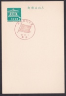 Japan Commemorative Postmark, 1967 British Stamp Exhibition (jci1768) - Ongebruikt