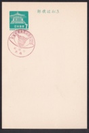 Japan Commemorative Postmark, 1967 Oomori Shell Midden (jci1769) - Neufs