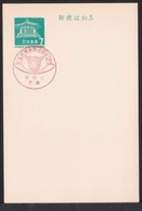 Japan Commemorative Postmark, 1967 Oomori Shell Midden (jci1770) - Nuevos