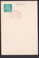 Japan Commemorative Postmark, 1967 Sakaide City (jci1771) - Unused Stamps