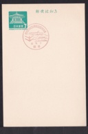 Japan Commemorative Postmark, 1967 Sakaide City (jci1772) - Ongebruikt