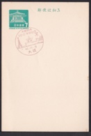 Japan Commemorative Postmark, 1967 Osaka Port (jci1775) - Nuovi