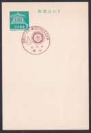 Japan Commemorative Postmark, 1967 Osaka Port (jci1778) - Nuevos