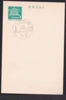 Japan Commemorative Postmark, 1967 Osaka Port (jci1779) - Nuovi