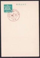 Japan Commemorative Postmark, 1967 Gojo City (jci1780) - Unused Stamps