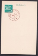 Japan Commemorative Postmark, 1967 Gojo City (jci1781) - Ongebruikt