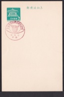 Japan Commemorative Postmark, 1967 Oomori Shell Midden (jci1783) - Unused Stamps