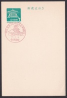 Japan Commemorative Postmark, 1967 Boshin War Castle (jci1785) - Ungebraucht