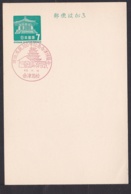 Japan Commemorative Postmark, 1967 Boshin War Castle (jci1786) - Unused Stamps