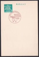 Japan Commemorative Postmark, 1967 Meiji University Sundai Festival (jci1788) - Ungebraucht