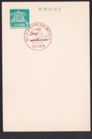 Japan Commemorative Postmark, 1967 Maritime Force Ise Bay Review (jci1791) - Neufs