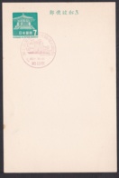 Japan Commemorative Postmark, 1967 Maritime Force Ise Bay Review (jci1793) - Ongebruikt