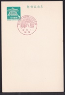 Japan Commemorative Postmark, 1967 Waseda University Festival (jci1796) - Ungebraucht
