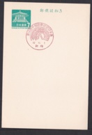 Japan Commemorative Postmark, 1967 Waseda University Festival (jci1797) - Ongebruikt