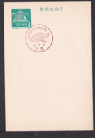 Japan Commemorative Postmark, 1967 Marugame Post Office (jci1798) - Nuevos