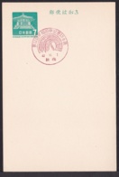Japan Commemorative Postmark, 1967 Waseda University Festival (jci1799) - Unused Stamps