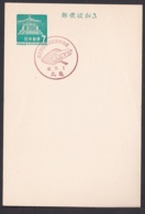 Japan Commemorative Postmark, 1967 Marugame Post Office (jci1801) - Ungebraucht