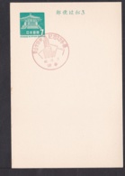 Japan Commemorative Postmark, 1967 Aoyama Gakuin University Festival (jci1802) - Nuovi