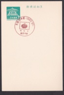 Japan Commemorative Postmark, 1967 JAPEX (jci1805) - Nuovi