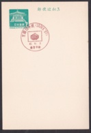 Japan Commemorative Postmark, 1967 JAPEX (jci1806) - Unused Stamps