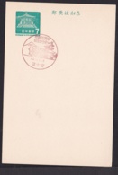 Japan Commemorative Postmark, 1967 Fujinomiya City (jci1807) - Ongebruikt