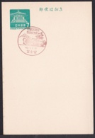 Japan Commemorative Postmark, 1967 Fujinomiya City (jci1808) - Ongebruikt