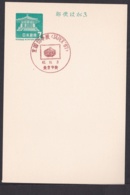 Japan Commemorative Postmark, 1967 JAPEX (jci1809) - Neufs