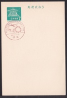 Japan Commemorative Postmark, 1967 Ito City Airplane 20y (jci1812) - Nuevos