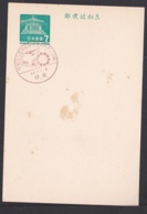 Japan Commemorative Postmark, 1967 Ito City Airplane 20y (jci1813) - Neufs