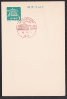 Japan Commemorative Postmark, 1967 Fukui Post Office (jci1815) - Nuevos