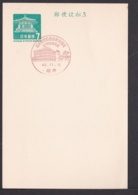 Japan Commemorative Postmark, 1967 Fukui Post Office (jci1817) - Ongebruikt