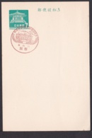 Japan Commemorative Postmark, 1967 Iida Post Office (jci1821) - Ungebraucht