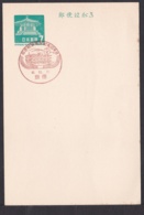 Japan Commemorative Postmark, 1967 Iida Post Office (jci1822) - Ongebruikt