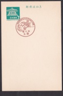 Japan Commemorative Postmark, 1967 Tamashima Post Office Fish (jci1826) - Neufs