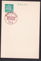 Japan Commemorative Postmark, 1967 Ootawara Post Office (jci1827) - Ungebraucht