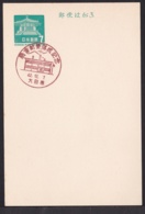 Japan Commemorative Postmark, 1967 Ootawara Post Office (jci1828) - Unused Stamps