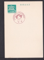 Japan Commemorative Postmark, 1968 Monkey (jci1830) - Neufs