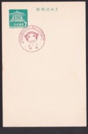 Japan Commemorative Postmark, 1968 Monkey (jci1831) - Unused Stamps
