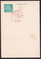 Japan Commemorative Postmark, 1968 New Year Postcard Contest Monkey (jci1832) - Neufs