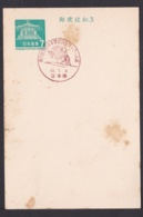 Japan Commemorative Postmark, 1968 New Year Postcard Contest Monkey (jci1833) - Unused Stamps