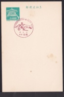 Japan Commemorative Postmark, 1968 23rd National Athletic Meet Ski (jci1840) - Unused Stamps