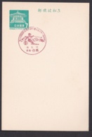 Japan Commemorative Postmark, 1968 23rd National Athletic Meet Ski (jci1841) - Unused Stamps