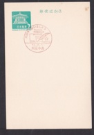 Japan Commemorative Postmark, 1968 EXPO'70 Osaka (jci1842) - Unused Stamps